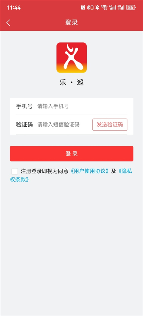 平安乐巡