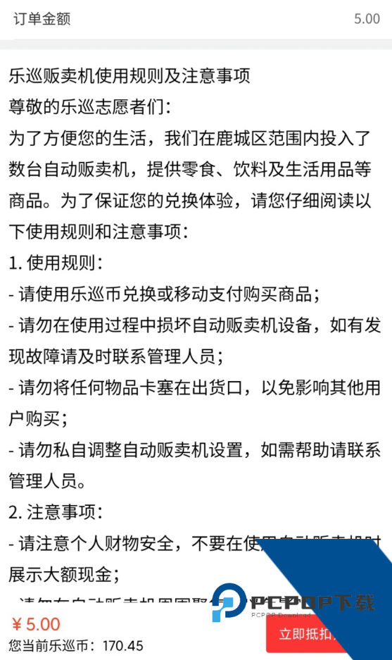 平安乐巡