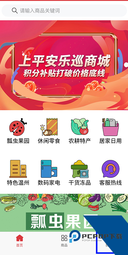 平安乐巡
