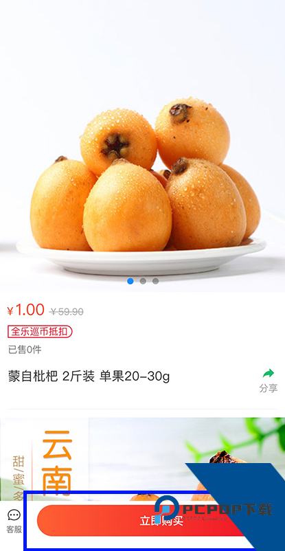 平安乐巡