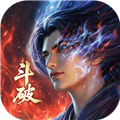 斗破苍穹官方版 国际服v1.7