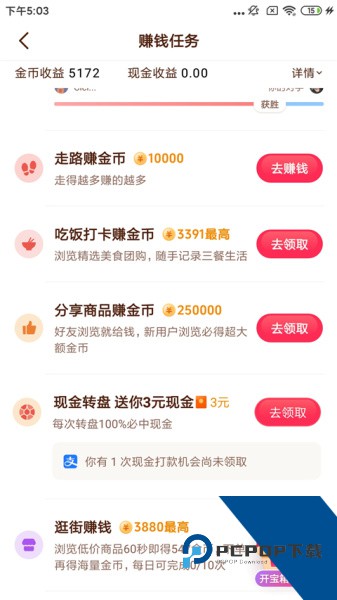 抖音极速版官方版