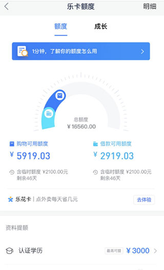 分期乐官方版