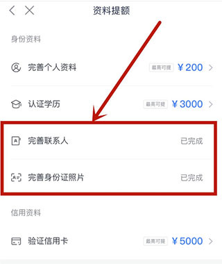 分期乐官方版