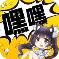 嘿嘿连载漫画无限阅读币