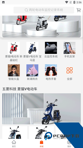 小菱电动车配件商城界面图
