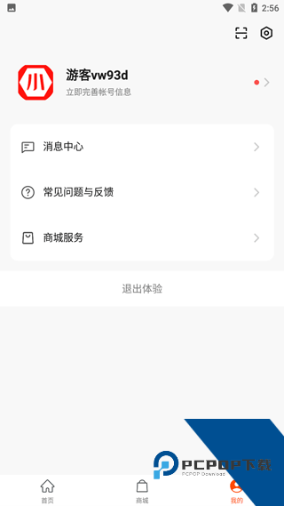 小菱电动个人中心操作图解