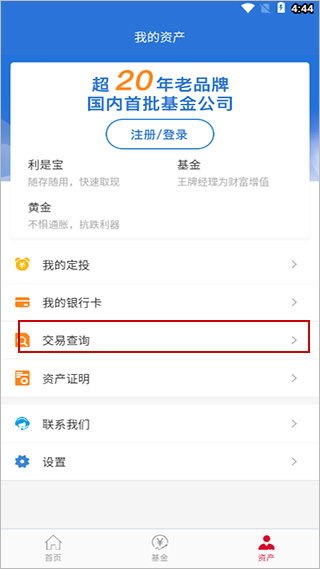 国泰基金app