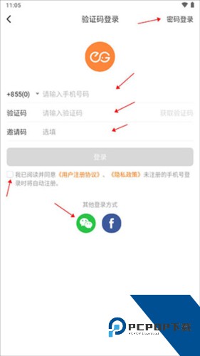 柬单点app