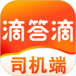 滴答出行司机版官方正版下载 v8.3.10