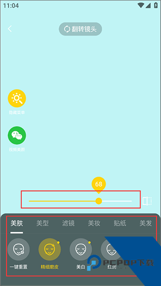 视频美颜专家app