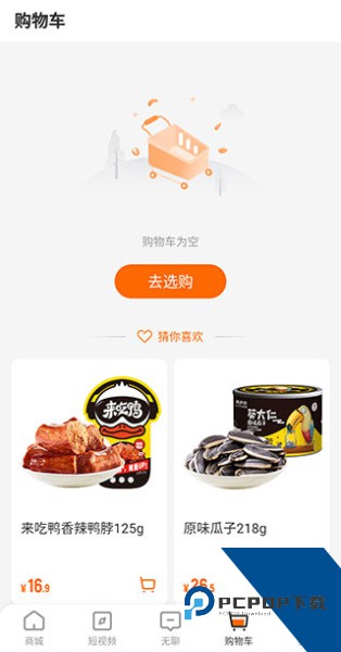 来伊份app