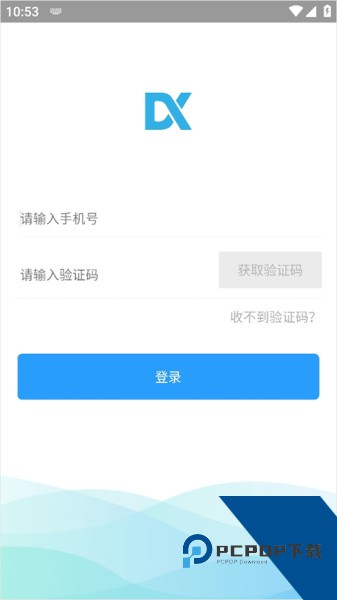 哒咔办公app