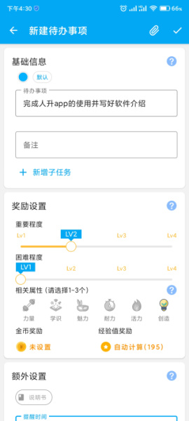 人升app