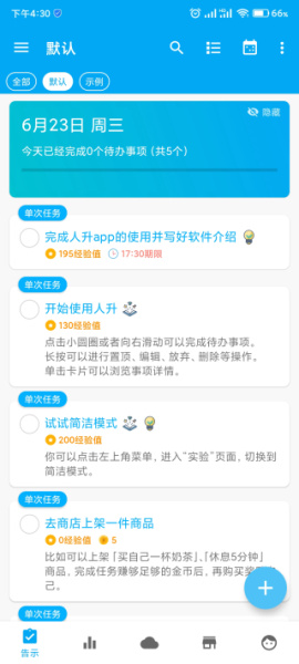 人升app