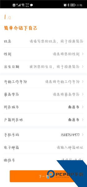 中国印刷人才网app