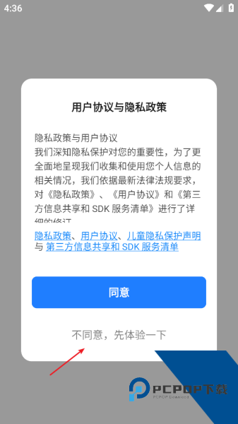 智能生活app