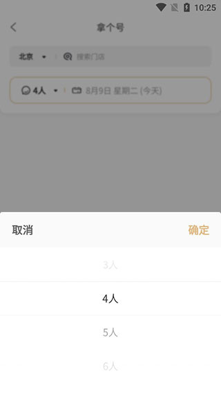 海底捞app