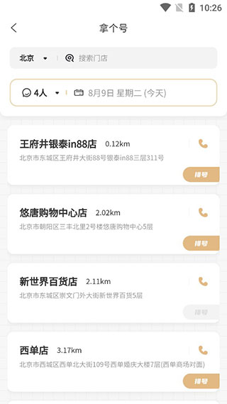 海底捞app