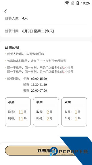 海底捞app