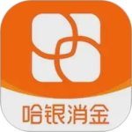 哈银消金官方正版下载 v5.4.1