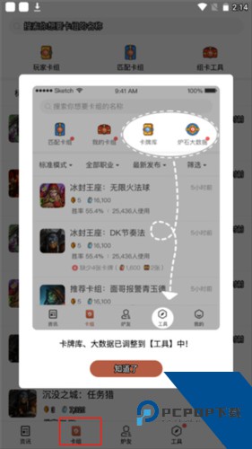 炉石盒子app