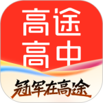 高途高中规划官方正版app下载 v5.90.83