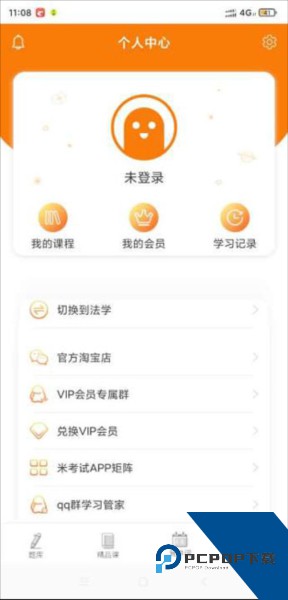 法硕考研app
