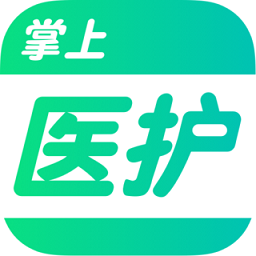 掌上医护软件最新版下载 v1.7.10