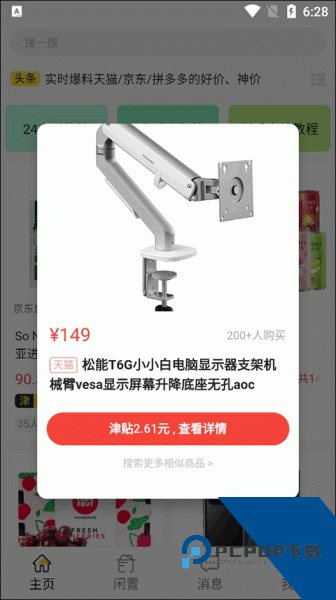 河马有有最新版