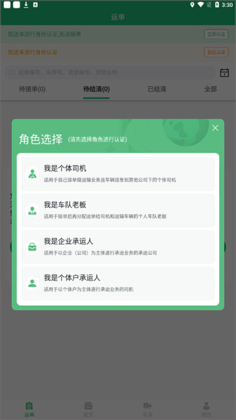 美达智运app