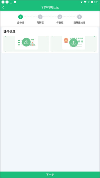 美达智运app