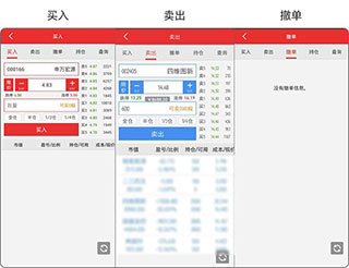 申万宏源证券app
