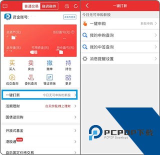 申万宏源证券app