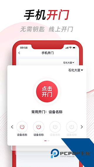 沃邻生活app