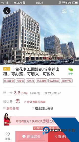 乐铺商铺出租app