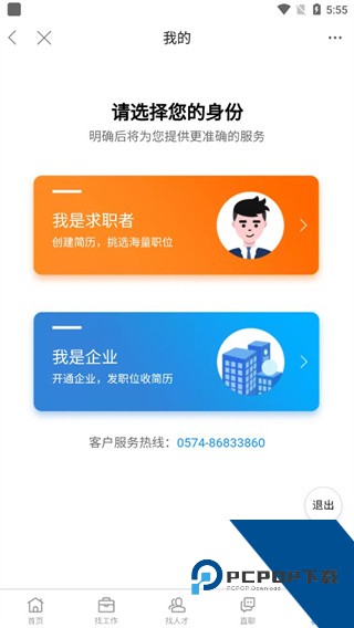 阿拉宁波网app