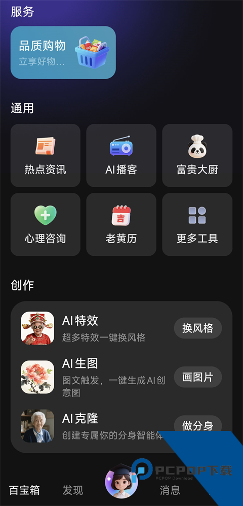 东东app