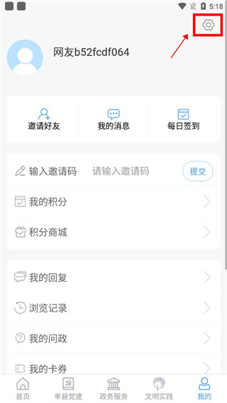 魅力单州官方版
