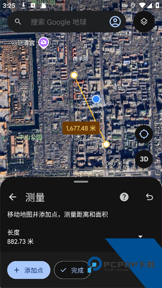 谷歌地球google earth手机版