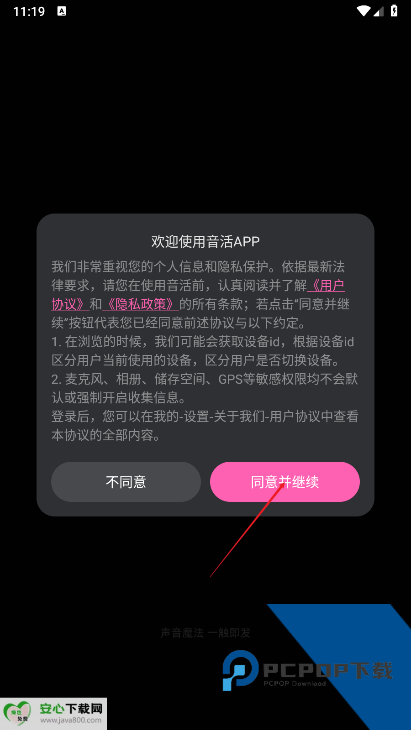 音活ai软件