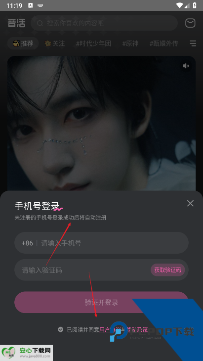 音活ai软件