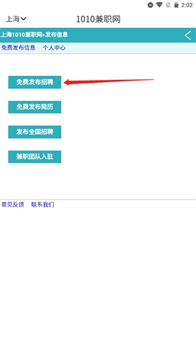 1010兼职网app