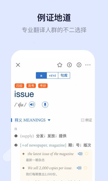 新世纪英汉汉英大词典软件
