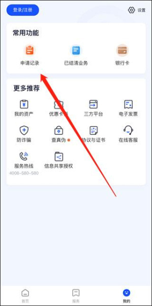 平安普惠陆慧融app