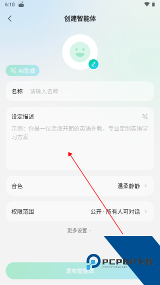腾讯元宝app