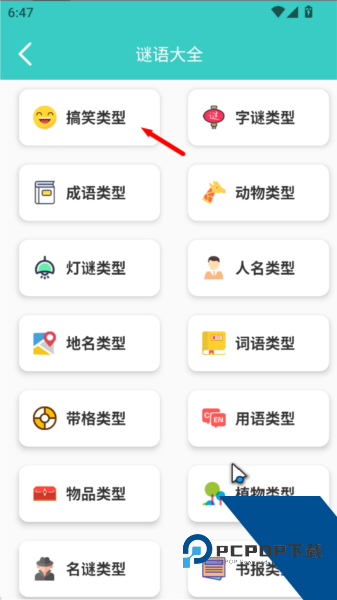 唐诗三百首全集app