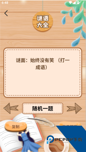 唐诗三百首全集app