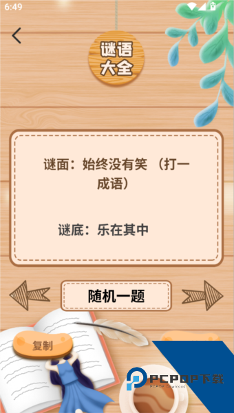 唐诗三百首全集app