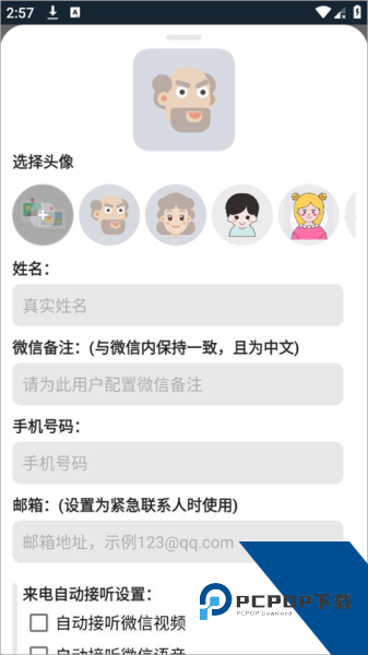 老人桌面app